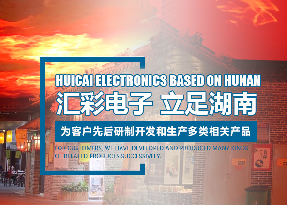 長(zhǎng)沙LED顯示屏公司,長(zhǎng)沙LED顯示屏廠家,長(zhǎng)沙小間距LED顯示屏,長(zhǎng)沙電子顯示屏,長(zhǎng)沙LED異形屏,長(zhǎng)沙LED透明屏,長(zhǎng)沙LED顯示屏,長(zhǎng)沙LED大屏,湖南LED顯示屏公司,湖南電子顯示屏,湖南全彩顯示屏,湖南LED顯示屏,湖南LED大屏