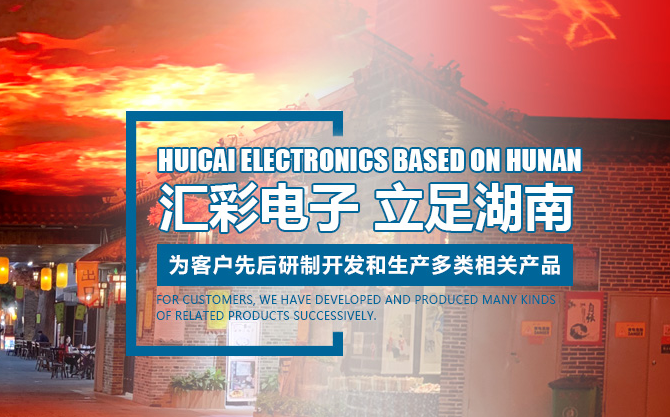 長(zhǎng)沙LED顯示屏公司,長(zhǎng)沙LED顯示屏廠家,長(zhǎng)沙小間距LED顯示屏,長(zhǎng)沙電子顯示屏,長(zhǎng)沙LED異形屏,長(zhǎng)沙LED透明屏,長(zhǎng)沙LED顯示屏,長(zhǎng)沙LED大屏,湖南LED顯示屏公司,湖南電子顯示屏,湖南全彩顯示屏,湖南LED顯示屏,湖南LED大屏